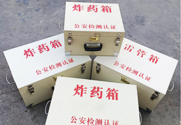西畴雷管箱和炸药箱材质上有没有什么区别？