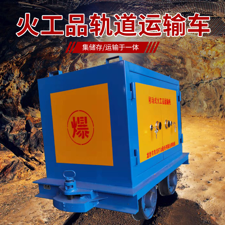 西畴凯龙KL-600YD移动式火工品运输车的标准规格型号和尺寸说明
